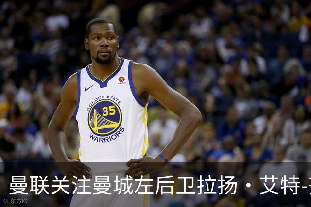 曼联关注曼城左后卫拉扬·艾特-努里转会动向